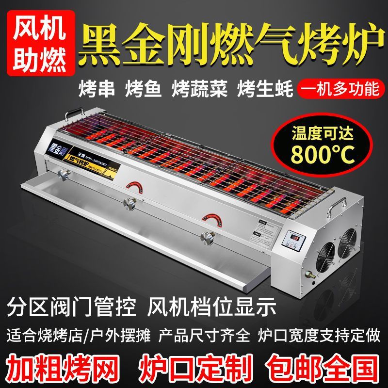 horno de parrilla de gas sin humo, estofado comercial, horno de tubo de oro negro, horno de gas licuado, horno de horno de ostras, horno de horno de hormigón