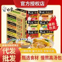 白象方便面泡面汤好喝招牌猪骨老母鸡汤面宵夜速食食品整箱批发