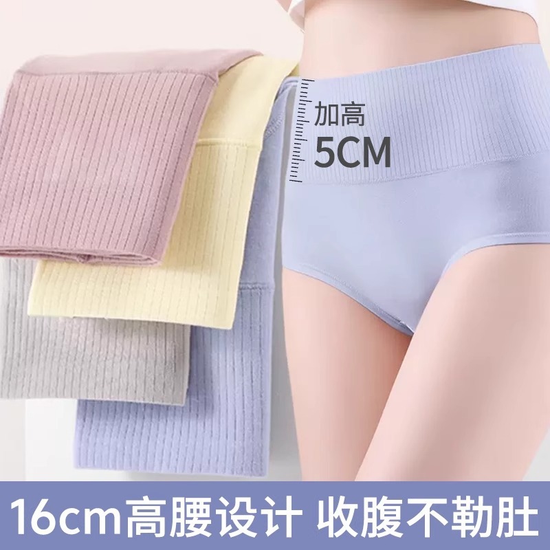 女性用ハイウエスト使い捨て下着、滅菌綿、産後、帝王切開、個別包装、毎日使い捨て、旅行用|undefined