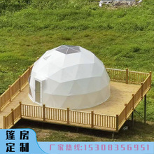 抖音網紅民宿帳篷 帳篷廠家設計安裝銷售戶外球形星空帳篷營地