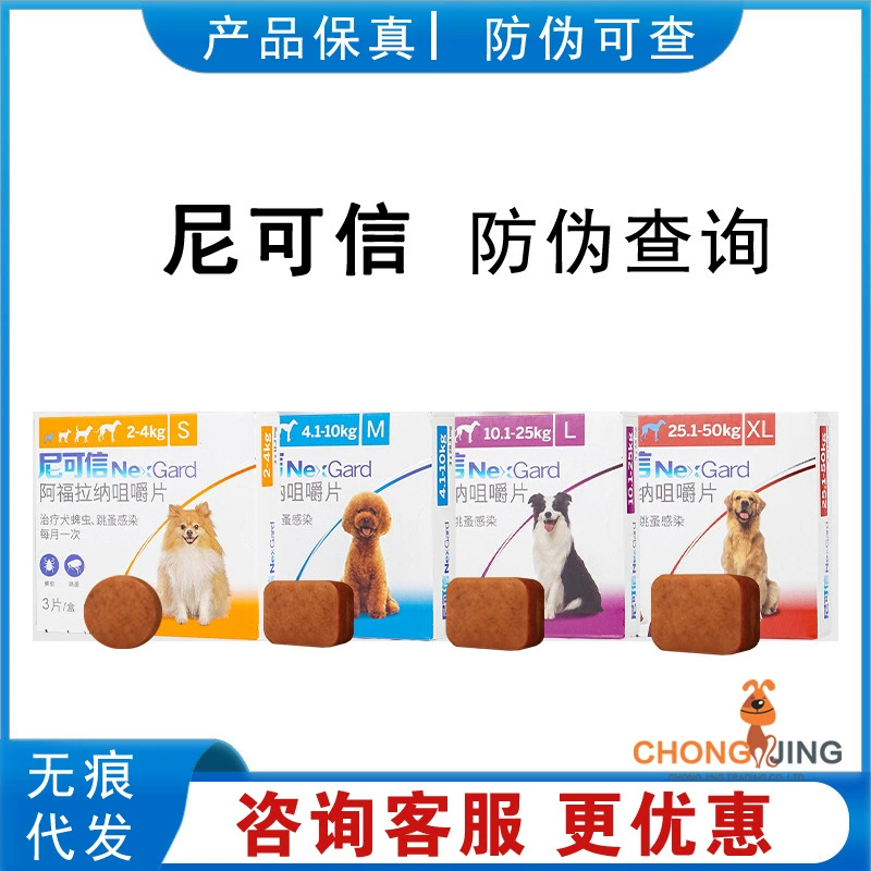 Новая упаковка Fuwien/Nitrocin: средство для наружного применения от блох и клещей для домашних животных, собак, Bringer