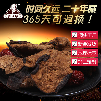 二十年正宗新会陈皮厂家 批发老陈皮50g 广东特产微商一件代发cp9|ms