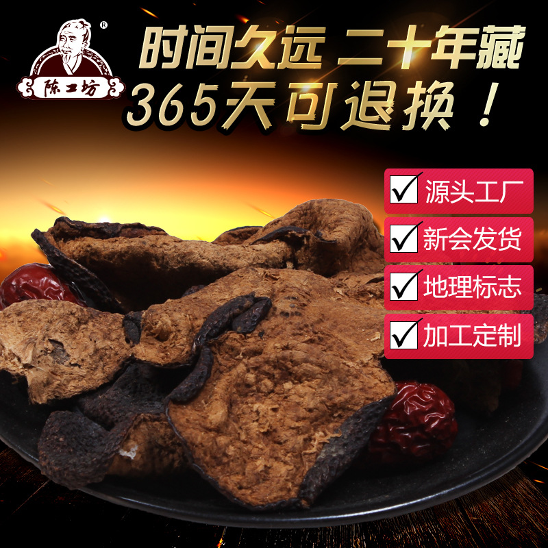 二十年正宗新会陈皮厂家 批发老陈皮50g 广东特产微商一件代发cp9|ms