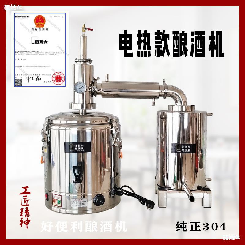 Convenience Brewing Machine 304 Stainless steel household Shochu equipment foodstuff Liquor and Spirits Floral machine Home
