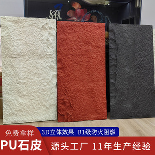 Cultural brick manufacturer Lightweight PU Stone Culture Stone Wall Tibetan Simulation Large Black TV Background Wall ultra -thin PU stone skin