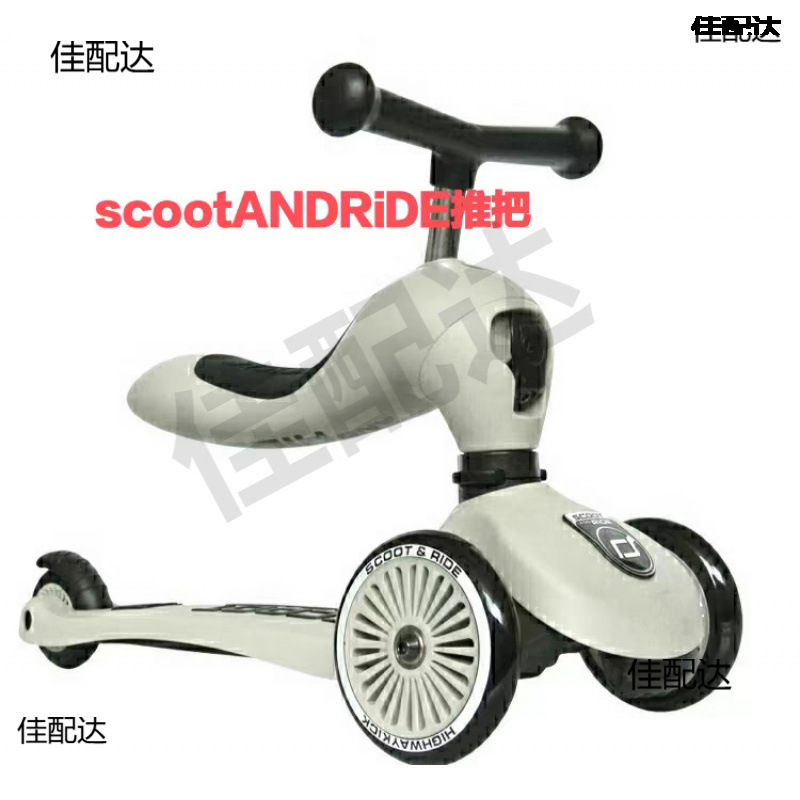 Scootride Kidsren's Scooter Push Rod Accessories Baby Two-In-One Fence Pedal Cushion Luminous Wheels