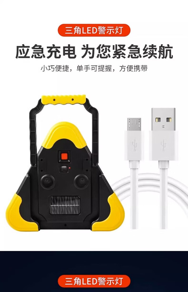LED solar charging warning light USB charging driving car tripod reflective work light emergency light sos