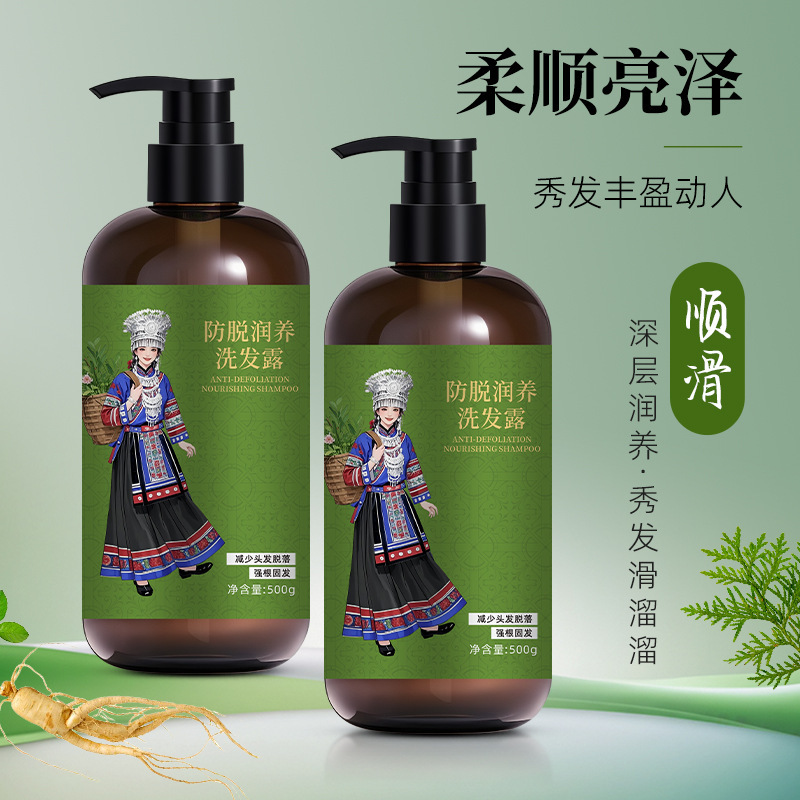 防脱润养洗发露润养防脱清洁控油强韧发根深层清洁柔顺秀发洗发水|undefined