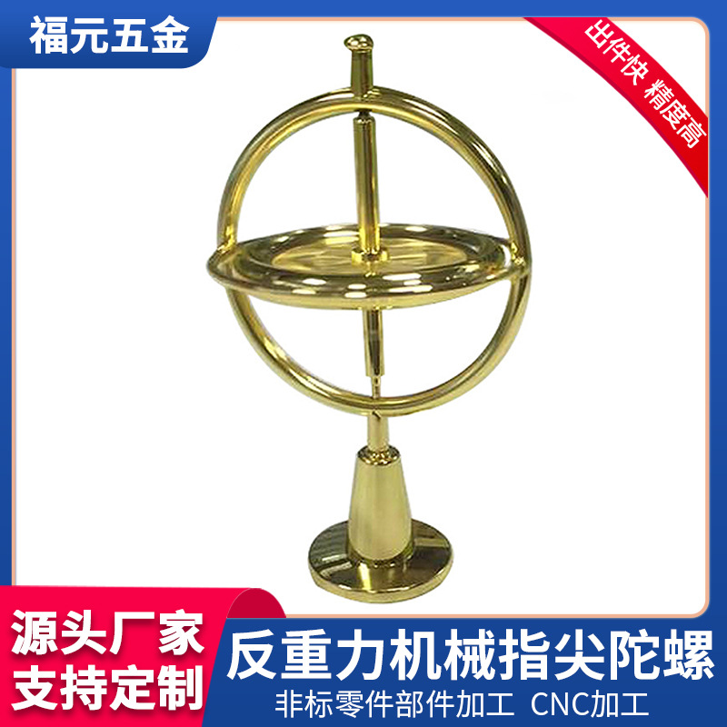 锌铝合金压铸机械陀螺仪 反重力指尖陀螺 批发跨境外贸金属陀螺仪