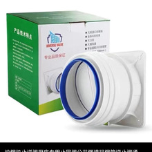 油烟机止逆阀厨房专用止回阀公共烟道排烟管逆止阀门厂家直销