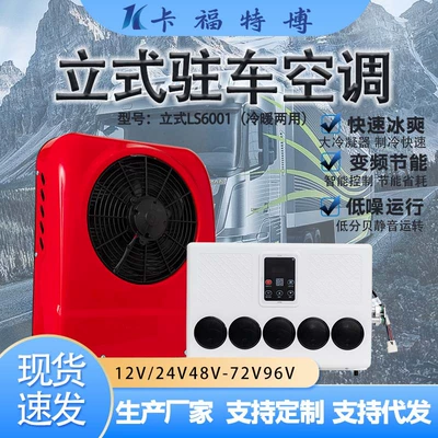 Automotive air conditioning | Frequency Independent Refrigeration Automobile Engineering