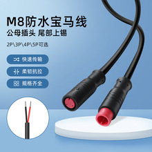 ���lM8��ˮ���R�B�Ӿ�led����2p3p4p5P��ĸ���^��̖�������Դ��