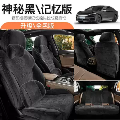 Han Dmi/Ev Special Seat Covers: Modelə uyğun (Original) oturacaq örtükləri - mysterious-black-memory-edition-remarks