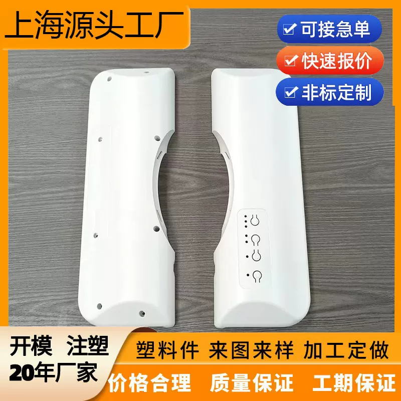 开模免费设计定制电器/理疗机塑胶外壳模具快速开模注塑加工订做