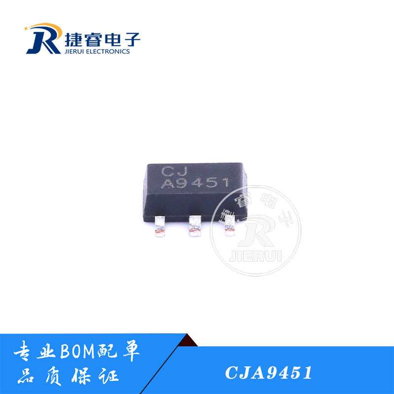 原装 CJA9451 CJ/长电 SOT-89 二三极管 MOS(场效应管)