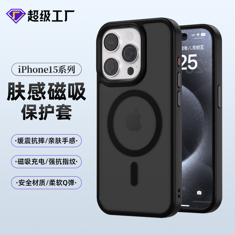 New Apple 15 Magnetic Mobile Phone Case Suitable for Iphone14 Skin-Feel Anti-Fall Protective Cover 13Pro High-End Case 1