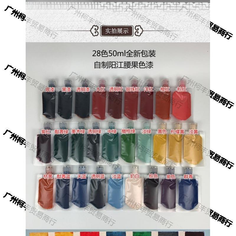 腰果透明特惠50m漆画色漆漆大促面漆合成漆底漆黑l大漆材料