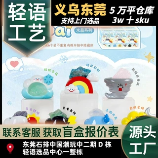 新品天气水晶Pai雪花彩虹心情代表盲盒小摆件生日礼物小红书同款