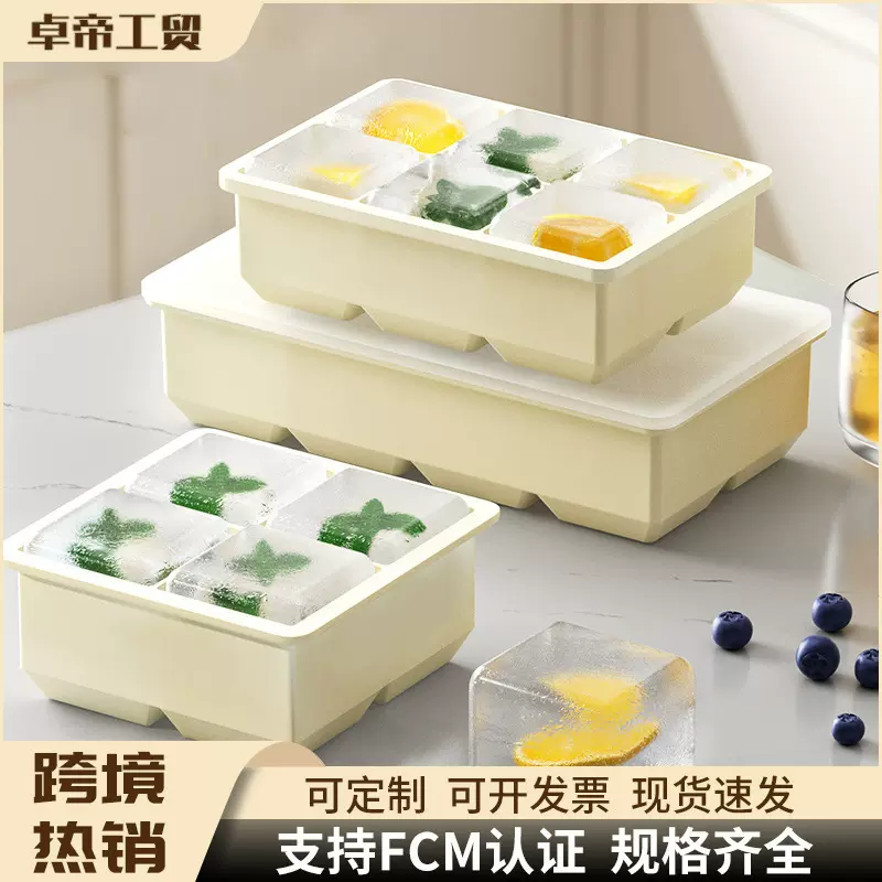 大冰块模具冰格制冰盒硅胶大号方冰家用冻冰块大块食品级自制神器