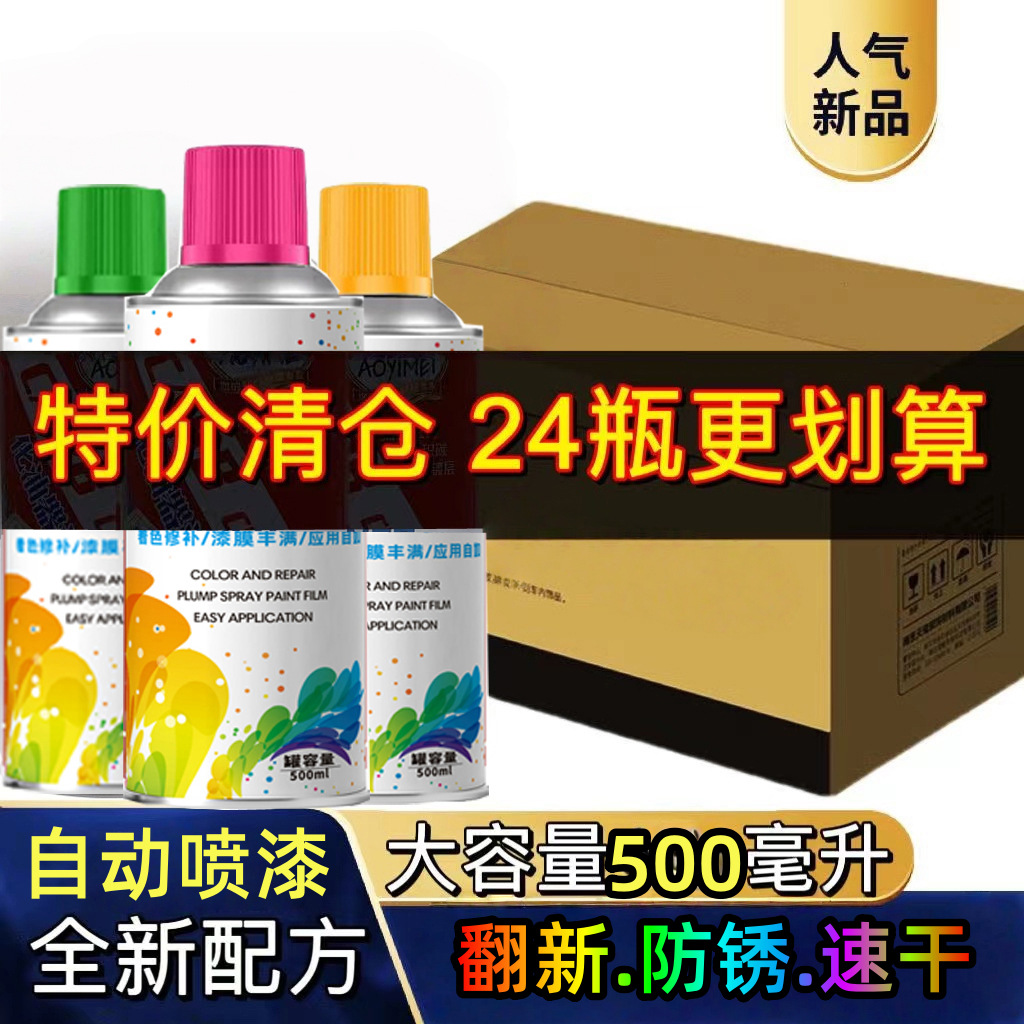 批发自动手摇喷漆汽车专用RAL9003信号白色珍珠白奶白金属防锈漆