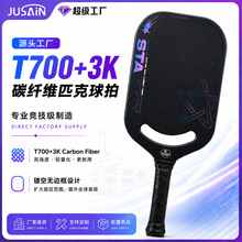 工厂直销T700+3K热压一体匹克球拍镂空无边框磨砂面跨境直供发货