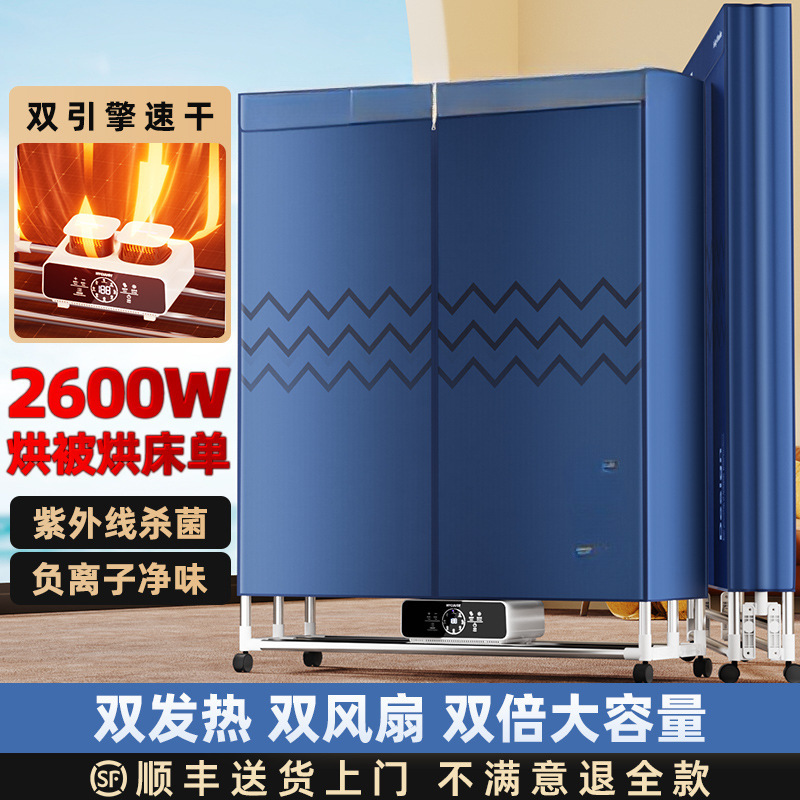 German Hycuusy Dryer Household Large-Capacity Foldableing Clothes Dryer Commercial Hotel Clothes Quilt Baking Wardrobe