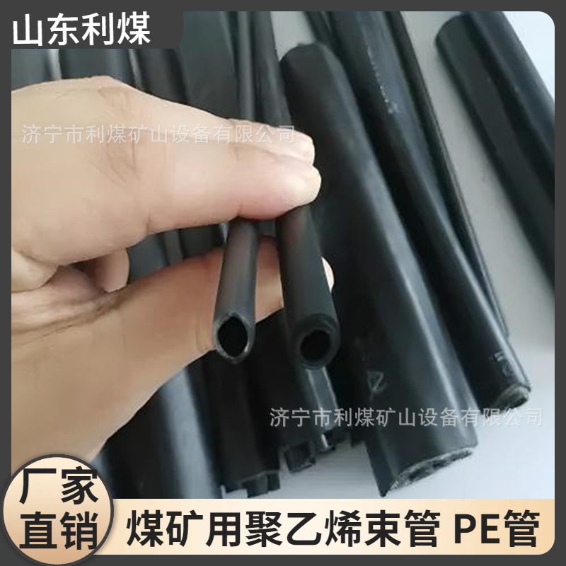 供应10*1煤矿用聚乙烯束管 带保护套PE-ZKW/10×2矿用束管