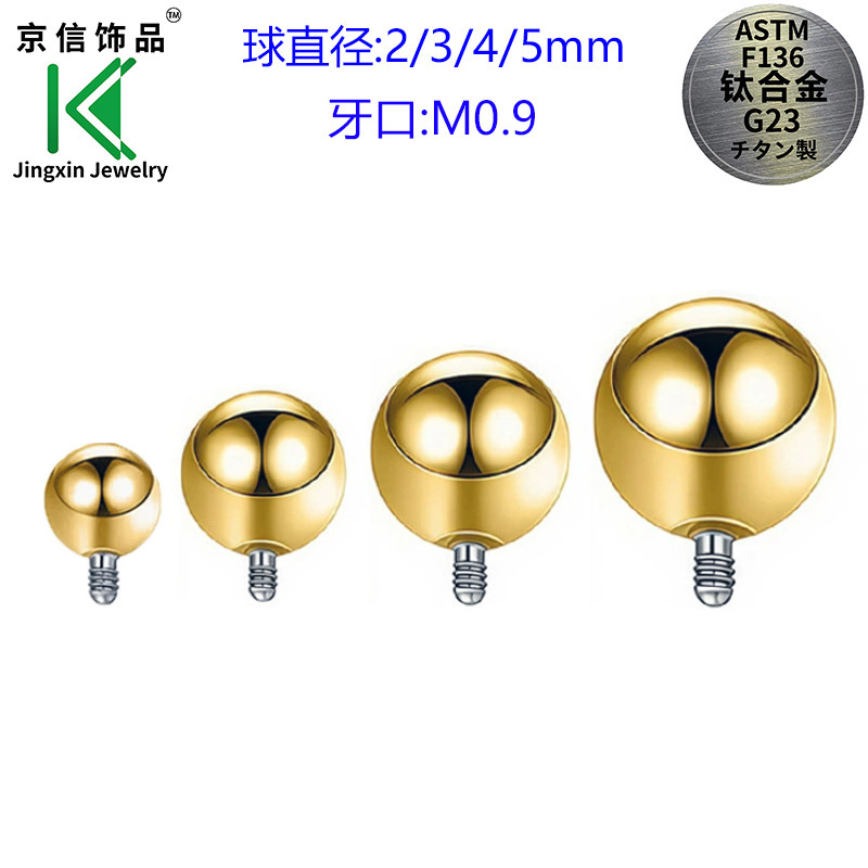 F136 Titanium Alloy 18K Gold-Plated External Thread Ball Earrings Gold-Plated External Threaded Round Ball Compatible with Internal Thread Rod Lip Stud Accessories