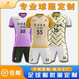 足球服;篮球服;运动套装