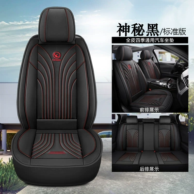 Four Seasons Pad, Leather Car Cushion Four - mysterious-black-standard-edition-1