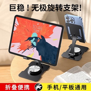 360-Degree Rotating and Lifting Mobile Phone Holder Desktop Metal Ultra-Thin Portable Foldableing Lazy Tablet Live Broadcast Holder