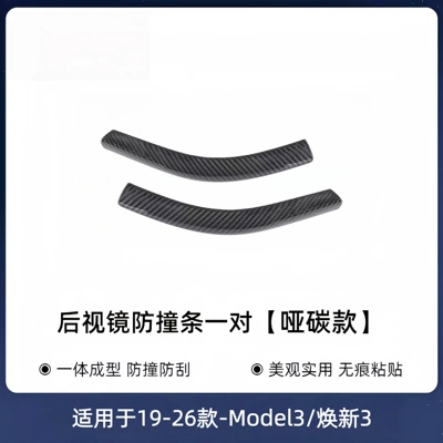 Y/YL/3 new version rearview | Qapı və bamper qoruyucu zolaqlar - 2019-2026-model-3-matte-carbon