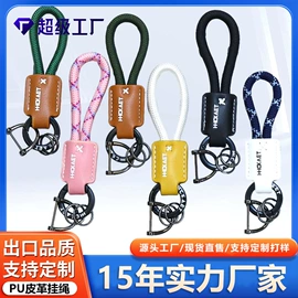 挂饰挂件;手机挂绳;钥匙扣及钥匙扣配件