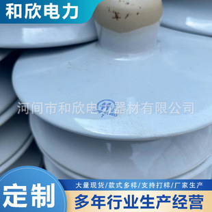 U70Bp-146D Porcelain Insulator Column Porcelain Insulator Plate Ceramic Insulator Processing Electrochemical Porcelain