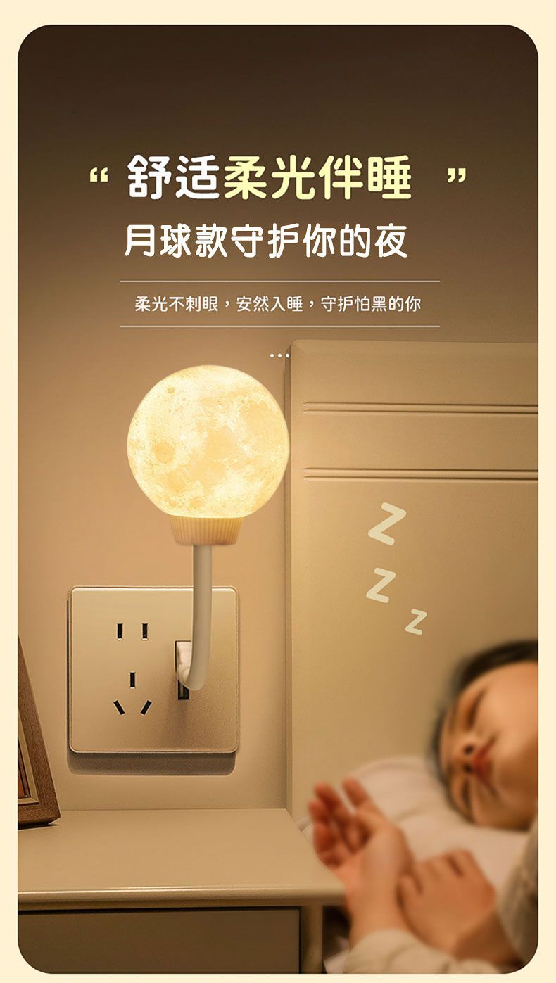 The popular moon-shaped bedside lamp is a smart voice-controlled night light with LED soft light sensor for home bedroom sleep undefined