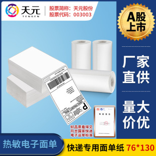 ��Ԫ���fһ�հ�������76*130������ӡ�����������˺��N�����z