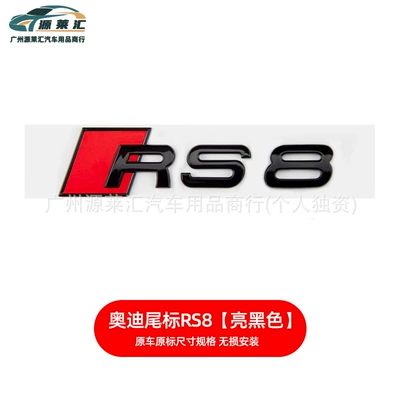 Label Series — Car logo - rs8-gloss-black