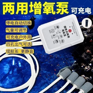 2026增氧泵usb充电两用养鱼增氧车载户外钓鱼锂电池氧气家用无线