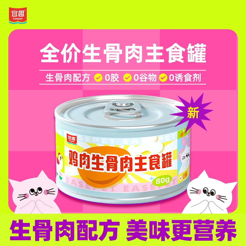 Полная цена курицы, необработанные кости и мясные скобы, консервы для взрослых кошек и котят, мокрая еда для кошек, закуски для кошек, консервированные кормы для кошек