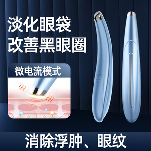 Dilute dark circles beauty eye instrument eye beauty instrument introduction instrument micro current eye massage instrument beauty fade eye bags