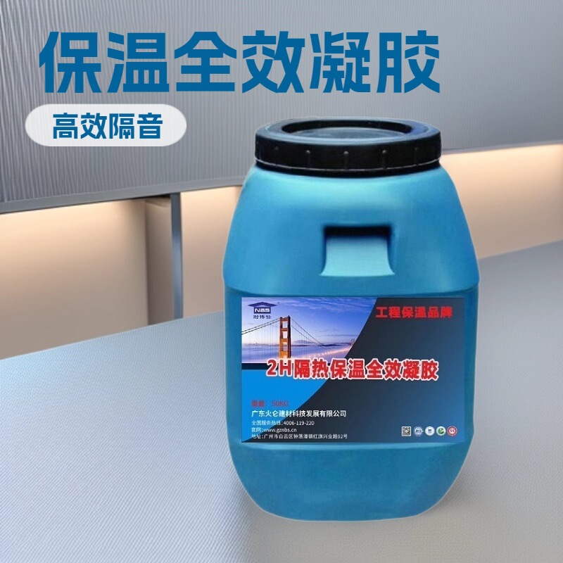 Special Insulation Material for Exterior Walls, Low Thermal Conductivity, Strong Adhesion, 2H Full-Effect Insulation Gel, Nibo