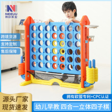 定制跨境玩具四连棋亲子互动游戏棋五子四子连棋儿童棋类益智玩具