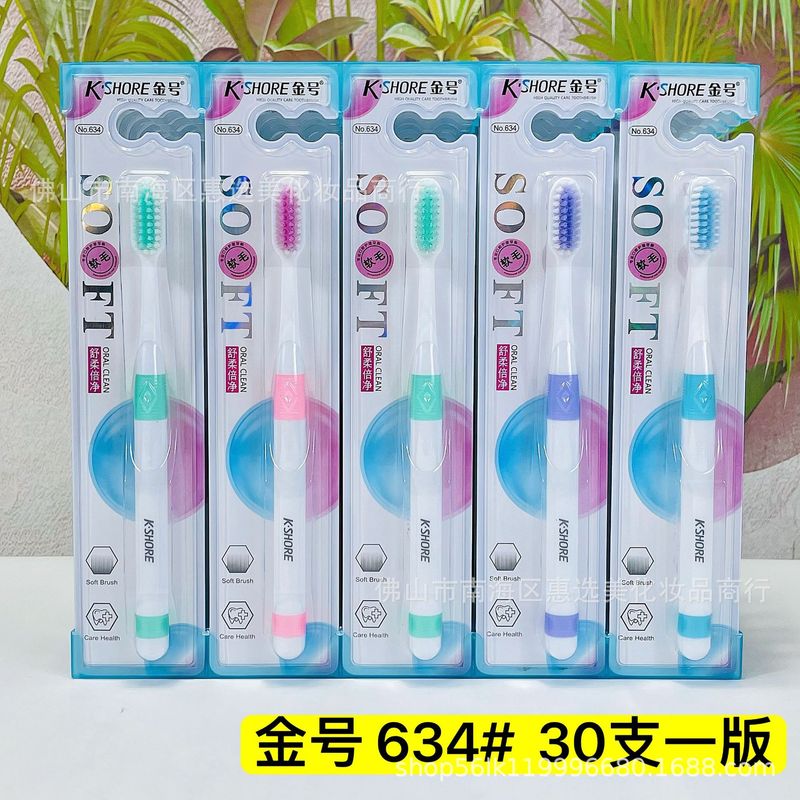 日用百货软毛牙刷中硬毛牙刷家用成人独立包装儿童牙刷厂家批发|undefined