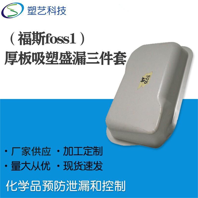 现货批发大型厚板吸塑产品设备仪器机械塑料外壳真空热成型耐高温