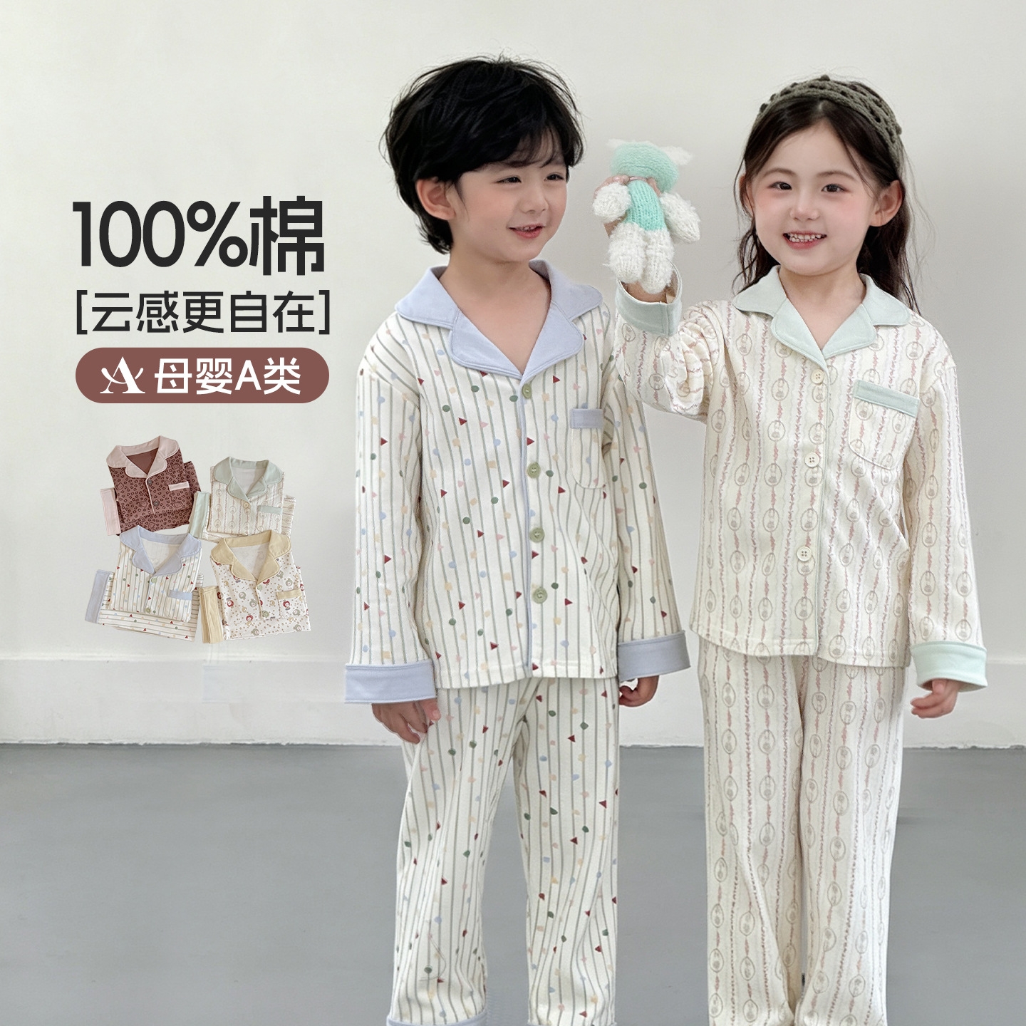 Bread Rabbit 2026 Autumn/Winter New Style 100% Cotton Class A Cartoon Cardigan Lapel Children's Home Wear Set Children's Pajamas