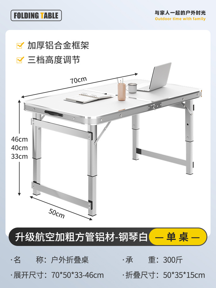 Mesa plegable al aire libre, puesto de mercado nocturno, mesa de comedor portátil simple de campamento, mesa de escritorio de aleación de aluminio doméstica