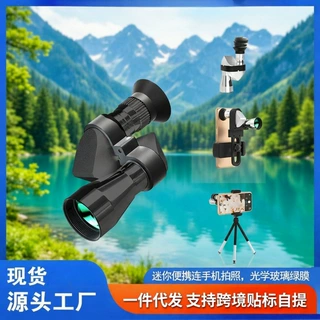 拐角望远镜微光夜视迷你便携式高清高倍单筒望远镜户外观景演唱会