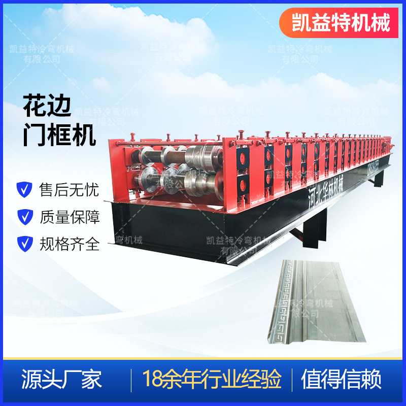 花边门框机 防盗门框成型机械设备 全自动防盗门建材卷闸设备厂家