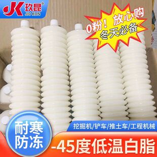 -45 Degree Antifreeze Caterpillar Yellow Grease Is Resistant to Low Temperature and Wear, and Is the First Choice for Large Vehicle Machinery in the Northern Winter