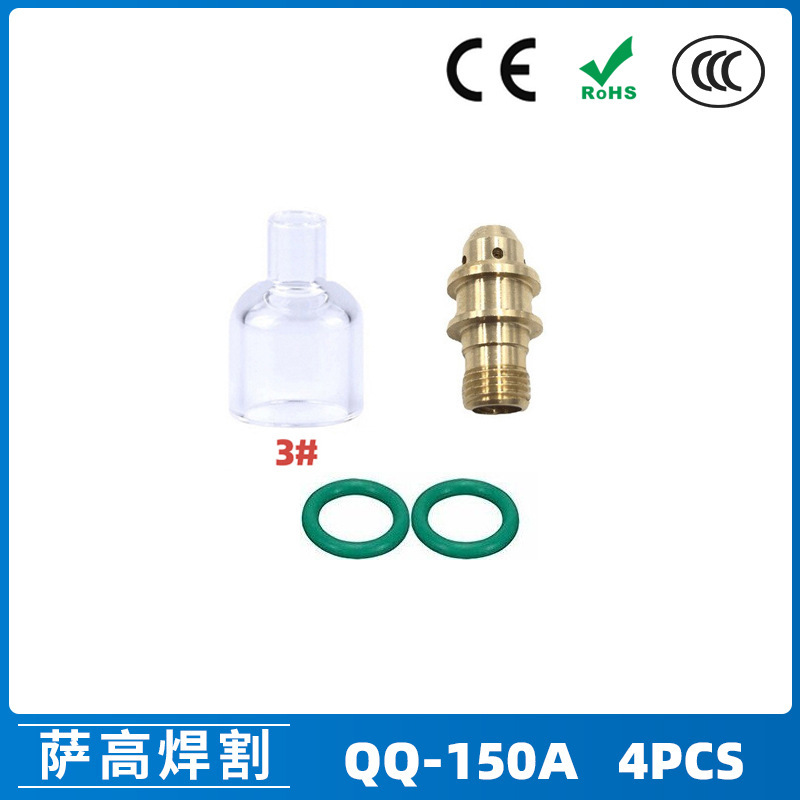 跨境新品氩弧焊配件QQ150A焊枪透明瓷嘴3#耐高温喷嘴石英杯4PCS